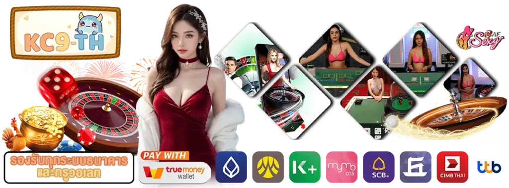 คาสิโนออนไลน์เว็บตรง168