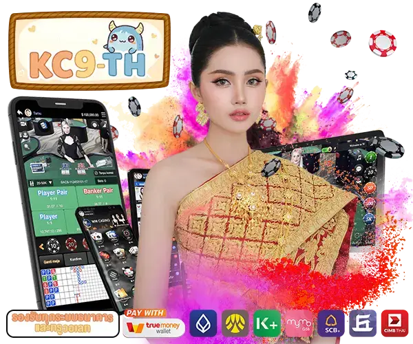 คาสิโนลาว