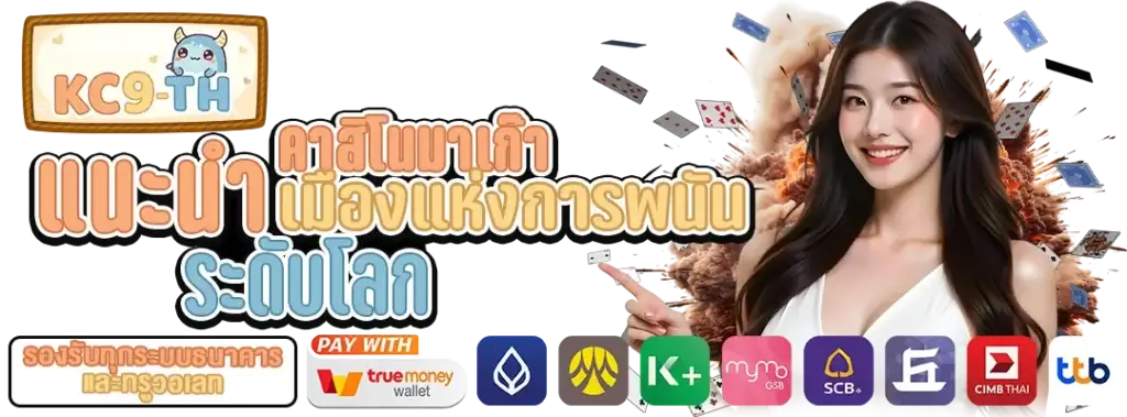 คาสิโน มาเก๊า