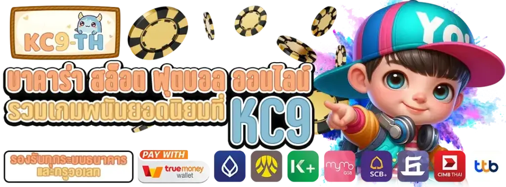 บาคาร่า สล็อต ฟุตบอล ออนไลน์