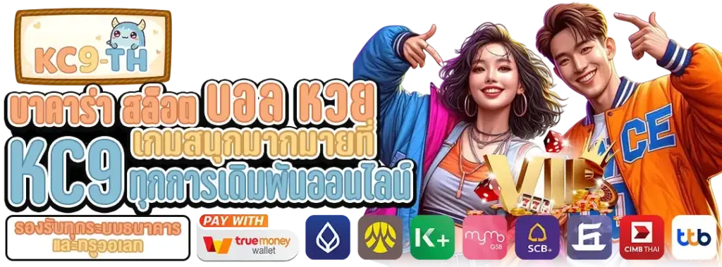 บาคาร่า สล็อต บอล หวย เกมสนุกมากมาย