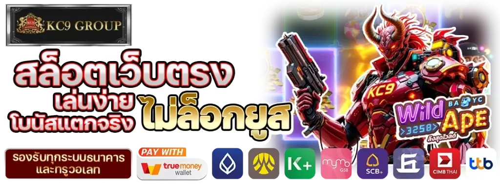 สล็อตเว็บตรง